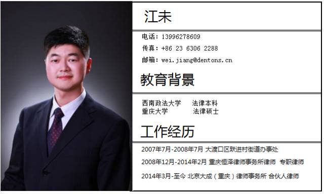 【大成动态】江未律师应邀为重庆农信举行专题讲座