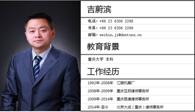 【大成动态】大成律师参加两江公司规章制度评议